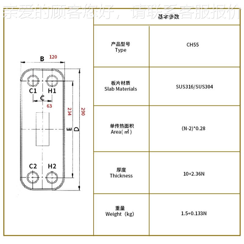 钎热板式换焊热器 蒸发器 热器冷凝CH55器冷水机换蒸发器 泵板换