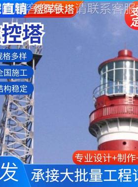 监54677控塔景构区山区森林境测监测瞭望塔钢结景区镀环锌道路监