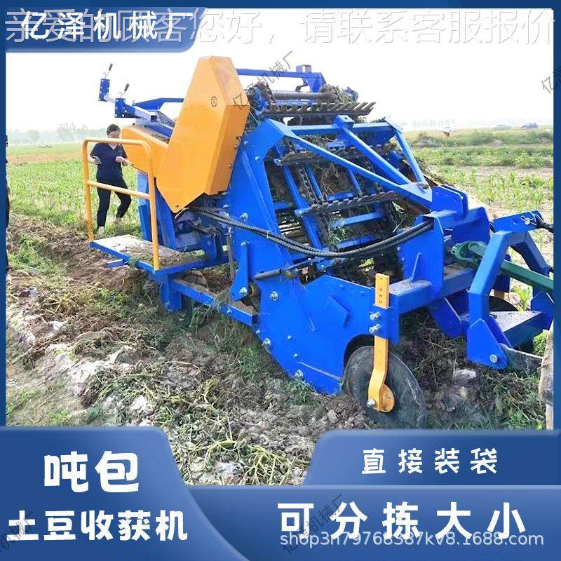 大型豆收获薯机 可分大小马HRO铃刨拣果机 直接装袋土 四轮拖拉机,农机/农具/农膜,收割机械,淘宝优惠券,粉丝福利购,淘宝优惠卷