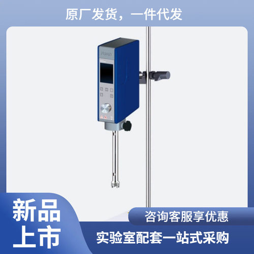 上海弗鲁克FA25PRO高剪切分散乳化机 2.8寸液晶屏，无刷电机