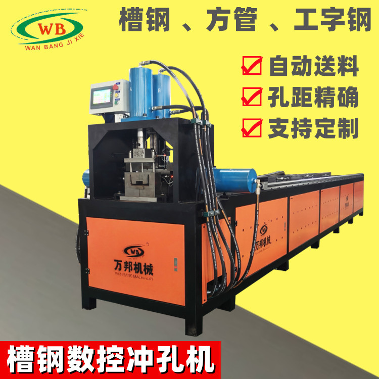 钢结构槽钢角钢数控冲孔机全自动H钢扁钢爬架方管冲孔切断一体机