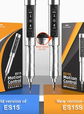 ES15S体感电动螺丝刀苹果手机笔记本维修工具拆机螺丝批全自动电
