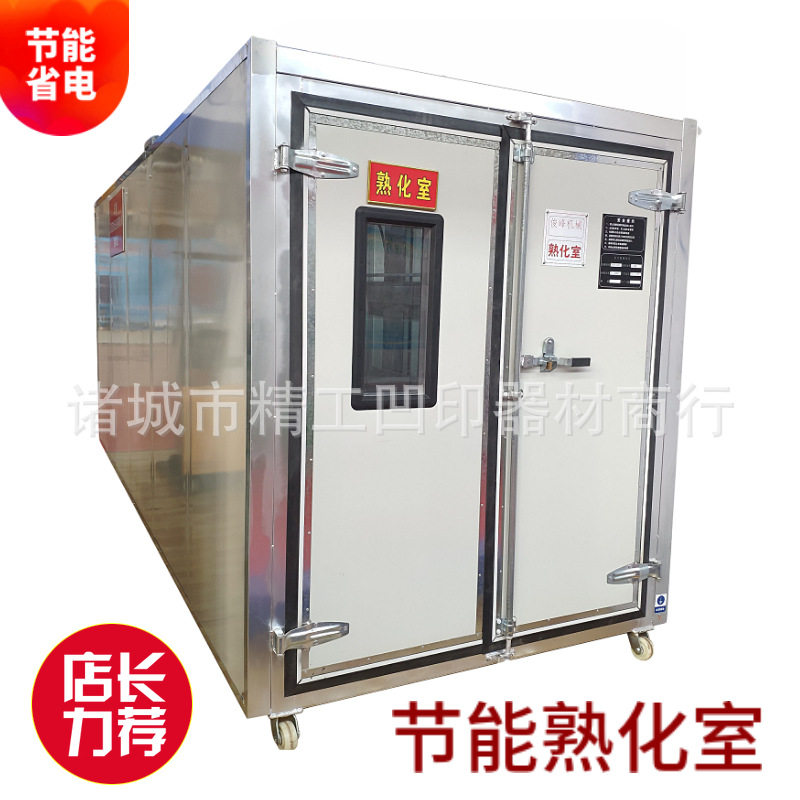 厂家供应塑料复合膜烘箱 智能化塑料熟化室 智能化塑料固化室