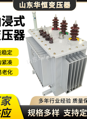 800KVA电力变压器厂家/S11/S13-1000KVA10/0.4KV三相油浸式变压器