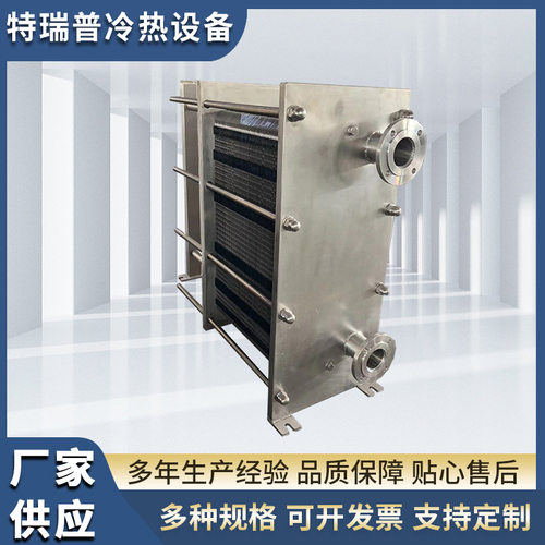 板式换热器 不锈钢板式换热器 特瑞普节能型供热站换热器耐高温