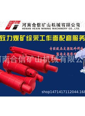 液压支架R立柱四SY116.30等Y3600/09/18郑州维液ZY3600/0压Z支架