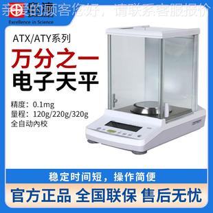 日本 0mg天平 1.2ATX1240g ATX14R內(nèi)校01.1mg電子分析天2平
