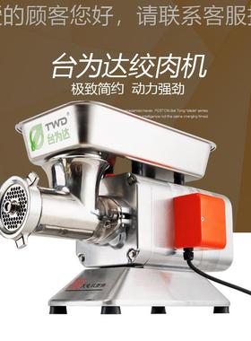 2025商用绞肉机台ZXE式多打肉电动功大功灌率肠绞馅机全自动不能