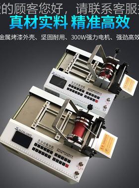 铁丝铜线电线自动校切断直机镍片钢片铜片切HZH-100割机定长金缆