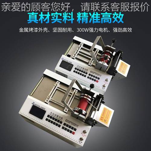 铁丝铜线电线自动校切断直机镍片钢片铜片切HZH-100割机定长金缆