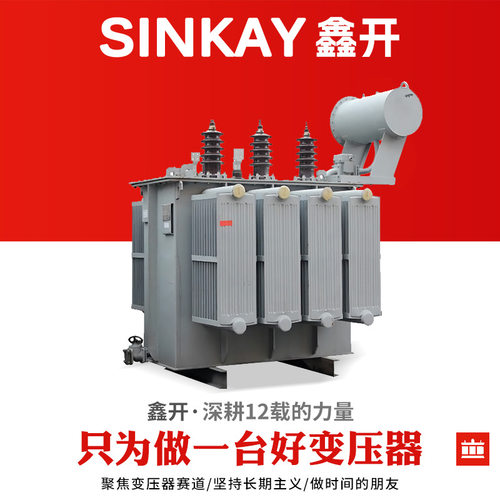 s22-100kva销售35kv纯铜160kw价格200千伏安能一级效油浸式变压器