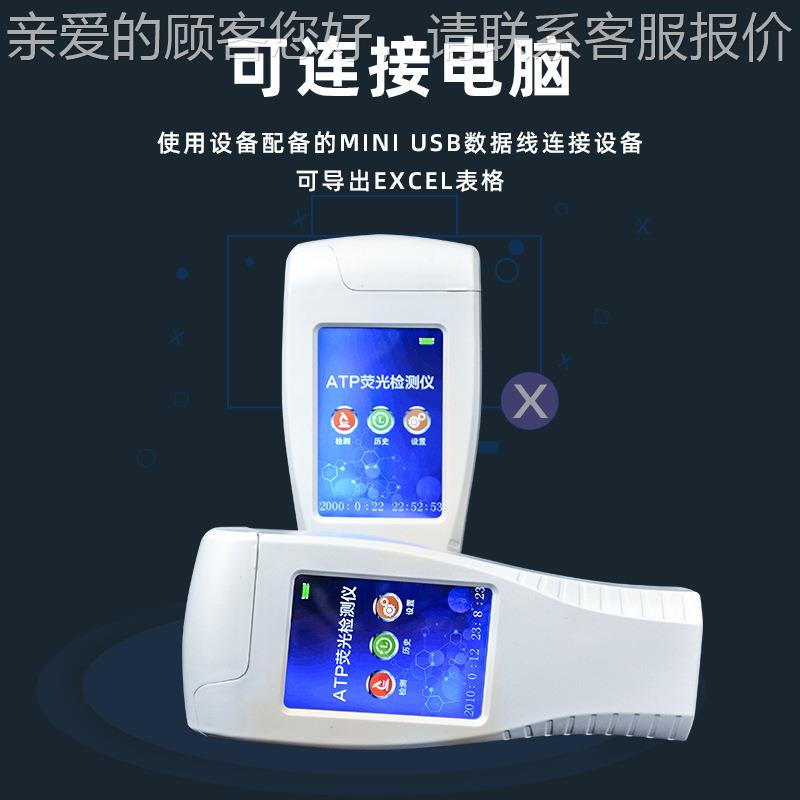 ATP荧光检仪表面微生物仪洁净度检测品食残留物ATP测ATP荧光细菌