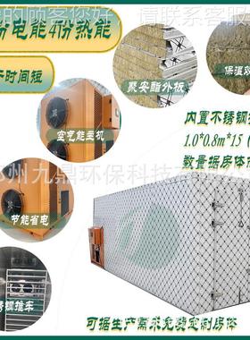 烘郑州九鼎桔梗干烘干机LZR 全动中药材干房 自中药烘器 药材干燥