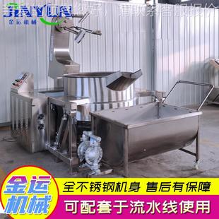 燃全自动491炒锅 厂家气供应气加热星搅拌炒锅 行星搅燃拌行炒锅