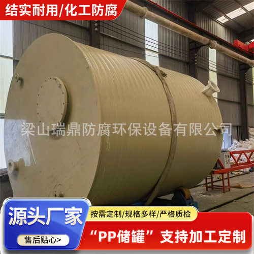 负压卧式塑料桶pp储罐 化工污水处理大容量聚丙烯实验室PPH储罐