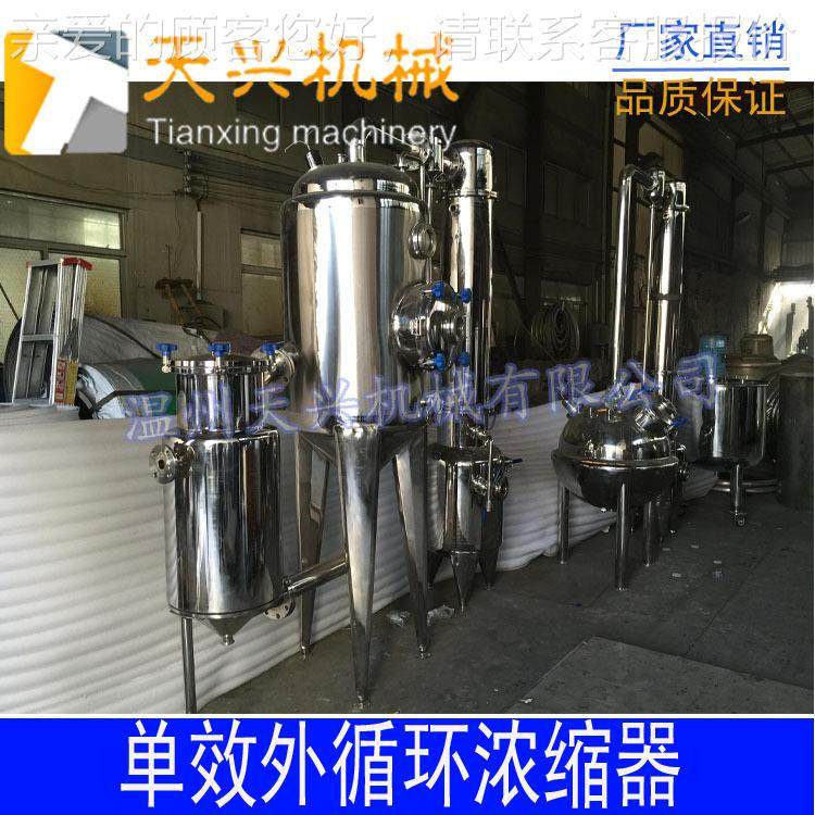 单效缩 真单效空浓缩器 废水蒸发器 厂家浓TX-DX-10直器销,工业油品/胶粘/化学/实验室用品,蒸发仪/蒸发器,淘宝优惠券,粉丝福利购,淘宝优惠卷