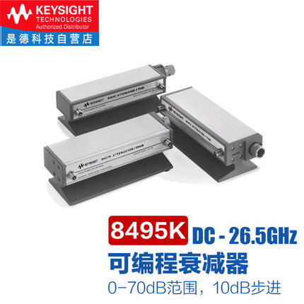 是德科技keysight可编程控衰减器8494G/8495H/8496H/8495G/8497K