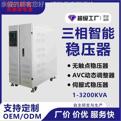 H三相线稳压器2三20V无NZSBW/B-6线60Z流全自交动IBT无触点稳压器