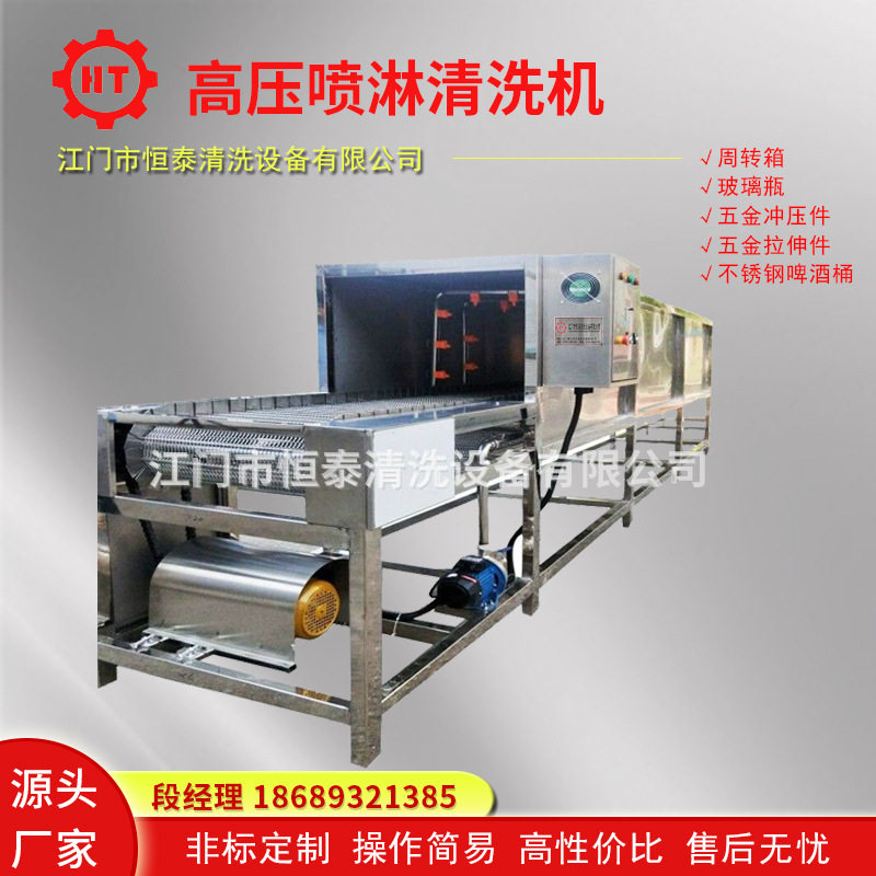 广东工业用缸筒千斤顶多角度高压水柱喷淋清洗设备定制
