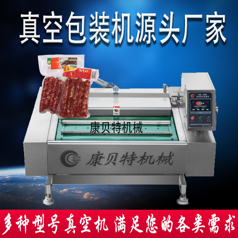 腊肉粽子连续真空包装机 玉米全自动滚动真空包装设备 腊肠封口机