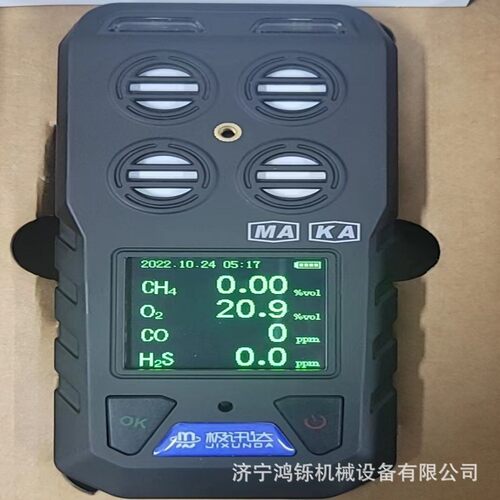 4种多参数气体检测仪 JD4/CD4气体检测报警仪 矿用气体检测仪