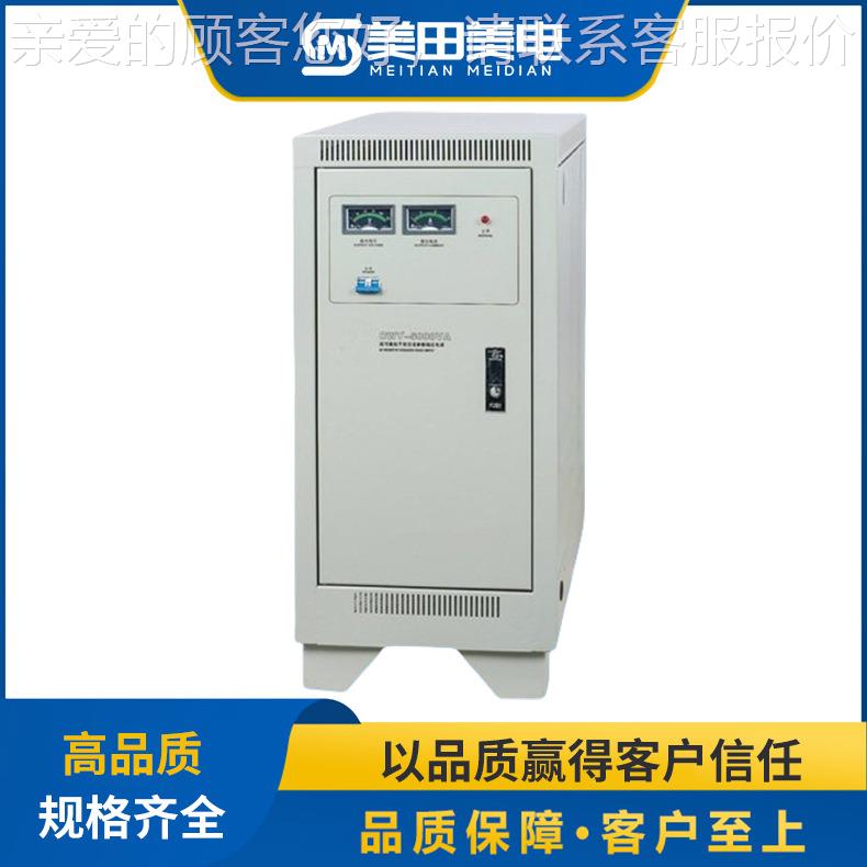 k美田2J0JJW-0.5KV净化2稳压器JW-30KVA 30000w单相交流稳压电源3