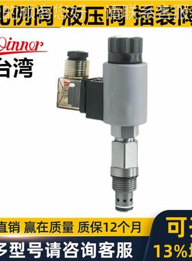 原装台湾WI例NNER液压W螺PP-19A-3纹插阀P装RB8A2DN比阀+RP10A20D