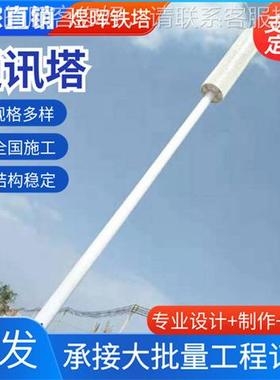 通讯塔双轮80928信单管塔圆钢通号讯单管塔森通林山区塔通讯信塔