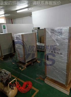 V三相电60KA变频源OYHS-983，数量二台出货山佛配套设备厂家，