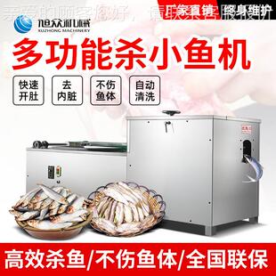 鲜活肚加工杀鱼机商用全自动开去HEQ鱼内脏黄辣丁机立式杀小鱼