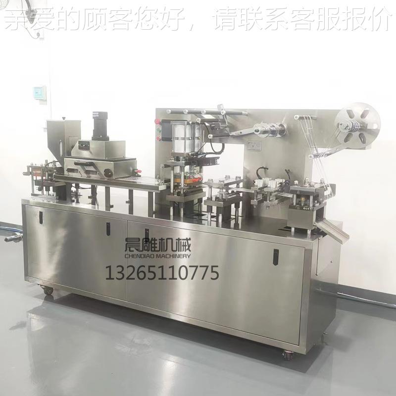 DPP-15铝塑DPP-150罩包装 凝胶针管包装机泡 胶囊药片电子机0烟泡