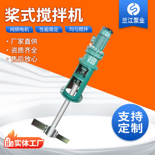 立式水翼桨式搅拌机JBJ型污水处理设备循环混凝机不锈钢工厂定制