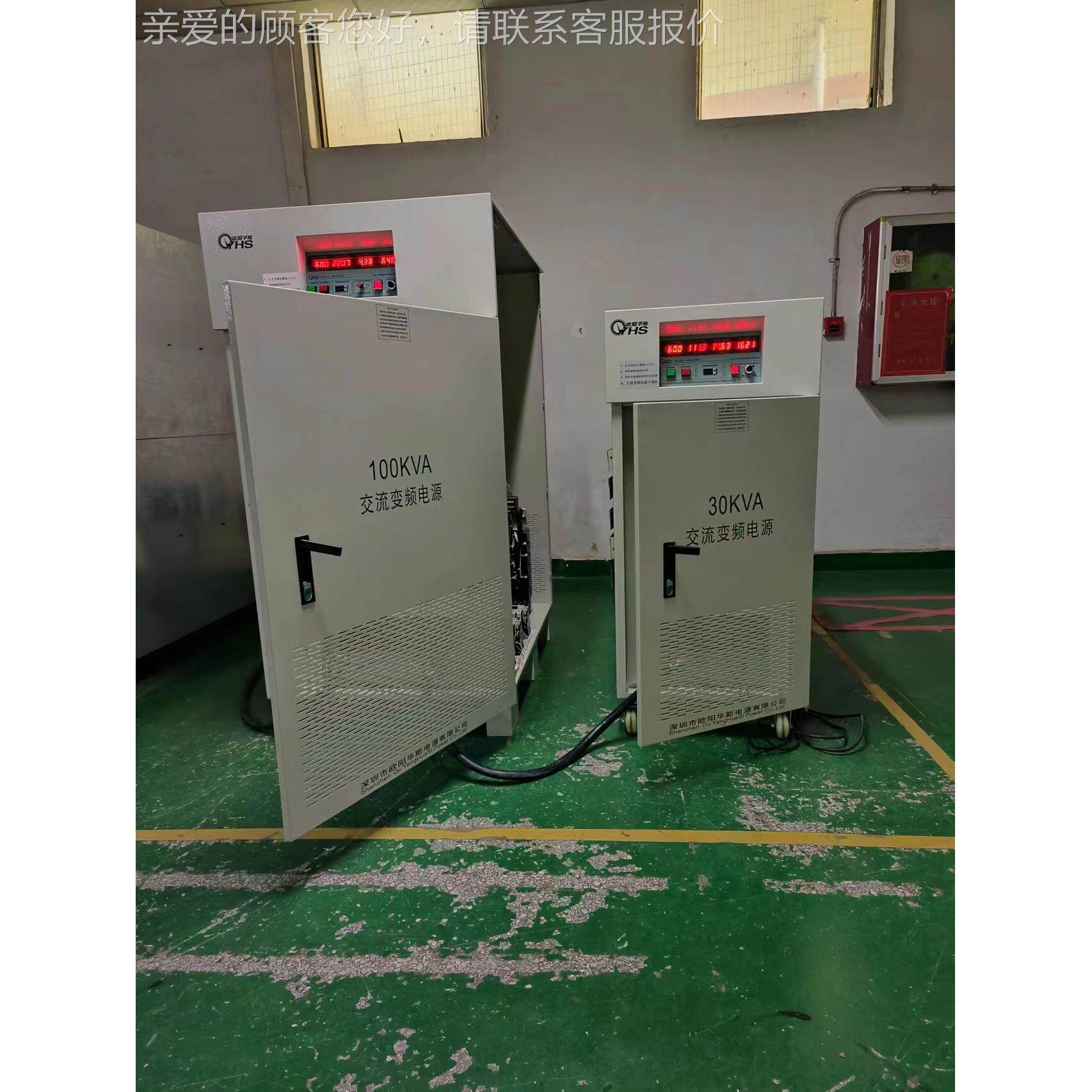 欧阳斯华30KVA变频出货福建漳州，输出11电0V 60HZ，测OYHS-988试