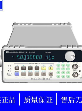 盛普SPF05A/SPF10A/SPF20A数字函数信号发生器/计数器信号源