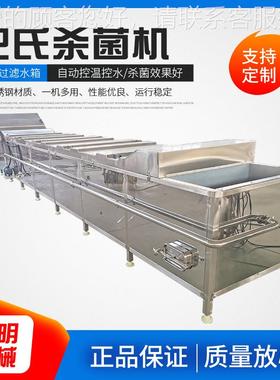 水浴流式酸笋巴氏灭菌机 泡菜氏杀菌设备豆腐干巴EHH氏巴杀菌 水