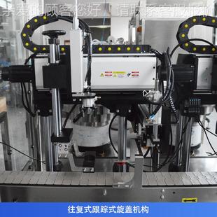 跟踪锁服盖式 全自动跟璃踪伺旋85793盖机往复式 玻瓶塑料罐封口