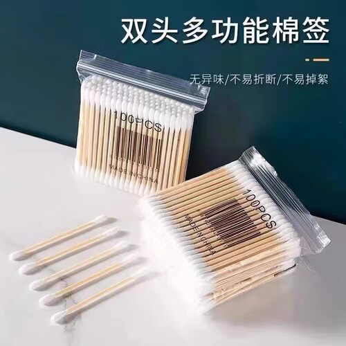一次性木棒棉签双头圆卫生棉棒小头细掏耳朵化妆卸妆棉签专用