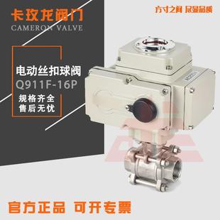 16P不锈钢丝扣三片式 电动球阀Q911F 内螺纹连接24V220V耐高温DN15