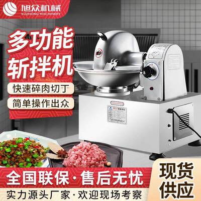 小型台式斩拌机多功能鲜肉蒜末辣椒葱花斩拌绞碎机全自动斩拌机