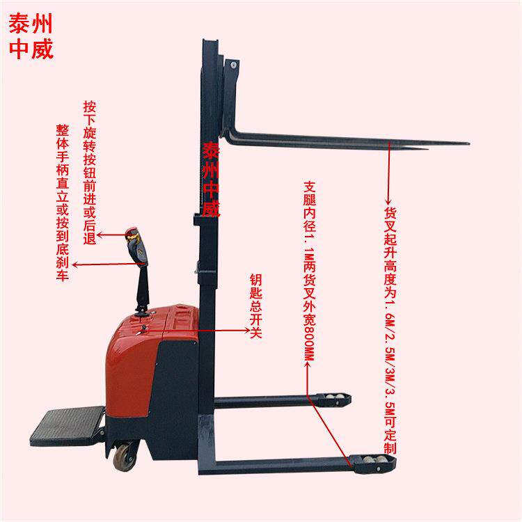 供应支腿0.5至1.5米宽半电动/全自动堆高车站驾式电动装卸铲车