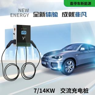 智能扫码 7KW32A壁挂立柱式 刷卡付费家用商用新能源电动汽车充电桩