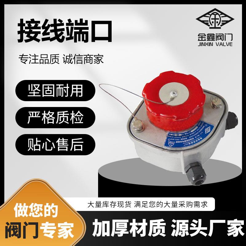 厂家供应LF-LS-B接线插座气动开关对接口油罐车插拔式接线端口