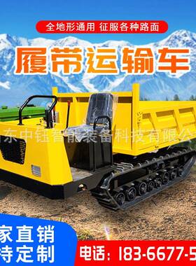 爬山虎履带运输车农用果园工程小型全地形柴油山地自卸电动拖拉机