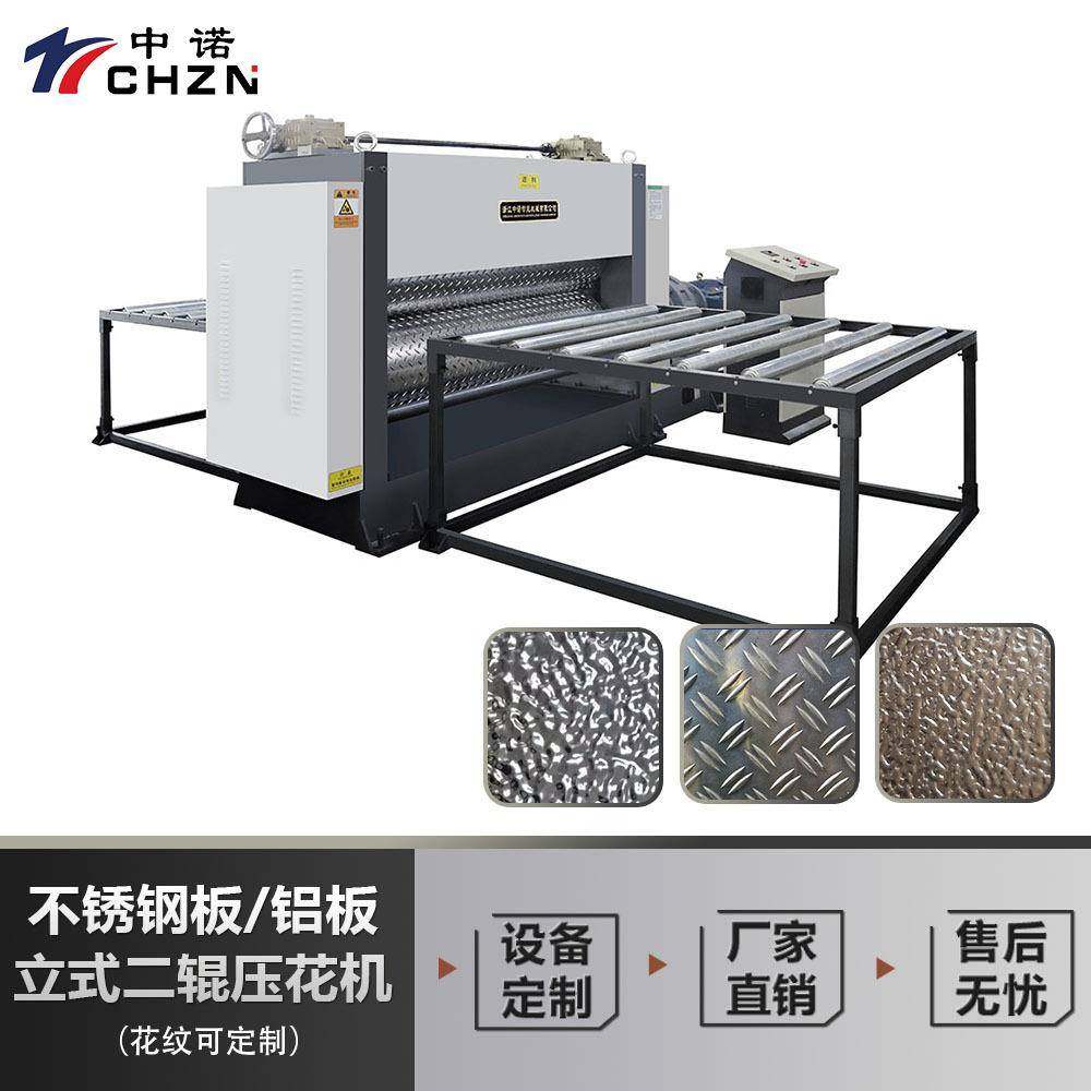 彩钢板铝板压花机橘皮纹滚花机镀锌板压花机辊式压花机立式压花机,文具电教/文化用品/商务用品,压花器,淘宝优惠券,粉丝福利购,淘宝优惠卷