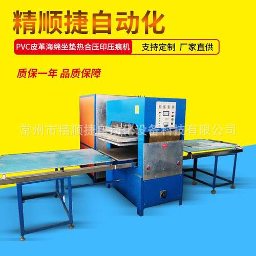 实力工厂汽车脚垫高频热合机高周波地毯压边机烫印无模压字机