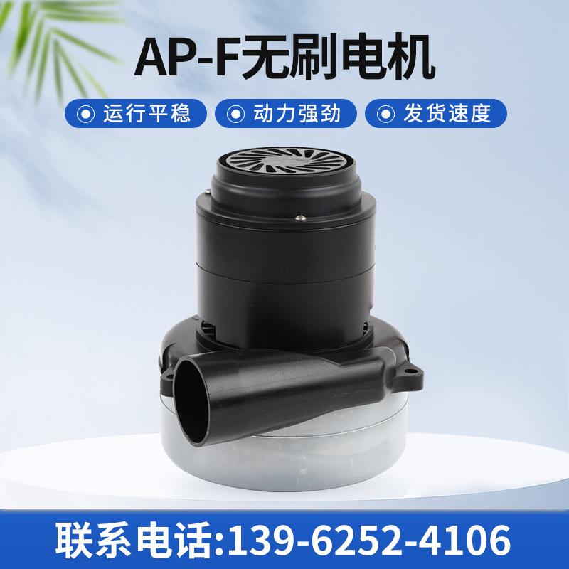 家用无刷电机吸尘器电机洗地机电机配件吸水机电机