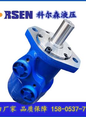 OMPS双轴承前后双支撑液压马达ersen厂家直销更耐高压