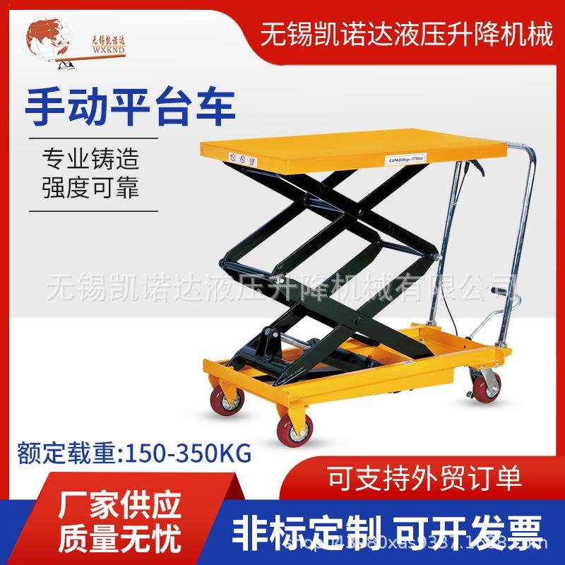 脚踏平台车PTS150PTS50APTS50AA移动平台车手动平台车
