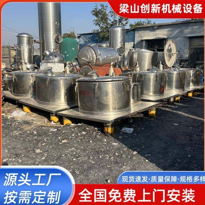 出售平板离心机1250型1500型平板吊带离心机不锈钢离心萃取机