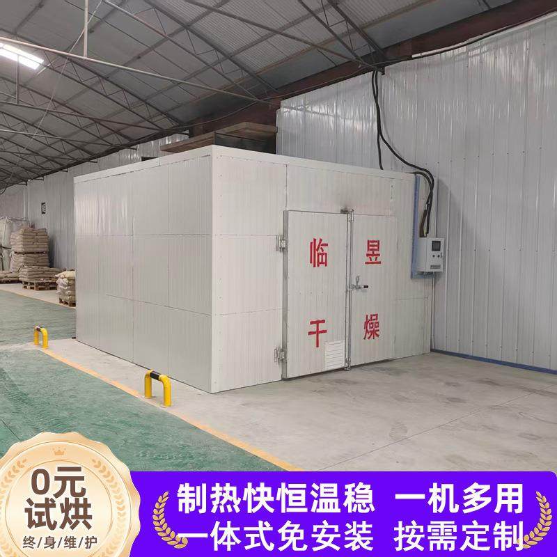 木制托盘烘干箱木材木托小型烘干房竹竿竹筷竹子高温脱水干燥设备,清洗/食品/商业设备,其他食品加工设备,淘宝优惠券,粉丝福利购,淘宝优惠卷